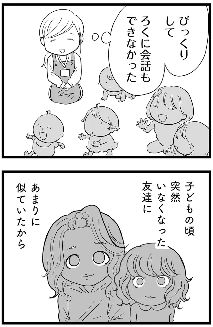 『その叫びは聞こえていたのに　消えた母子をめぐる物語』＜前編＞（37）