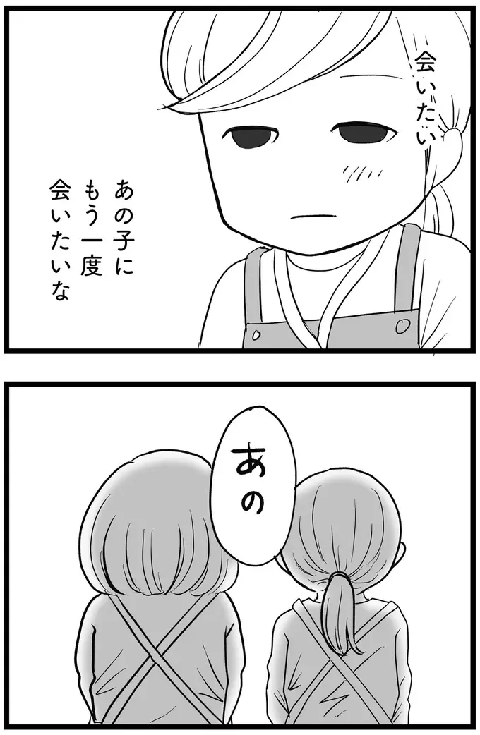 『その叫びは聞こえていたのに　消えた母子をめぐる物語』＜前編＞（38）