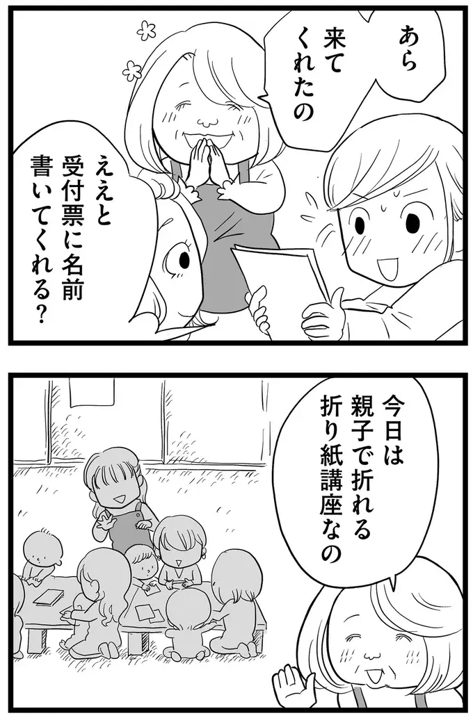 『その叫びは聞こえていたのに　消えた母子をめぐる物語』＜前編＞（40）