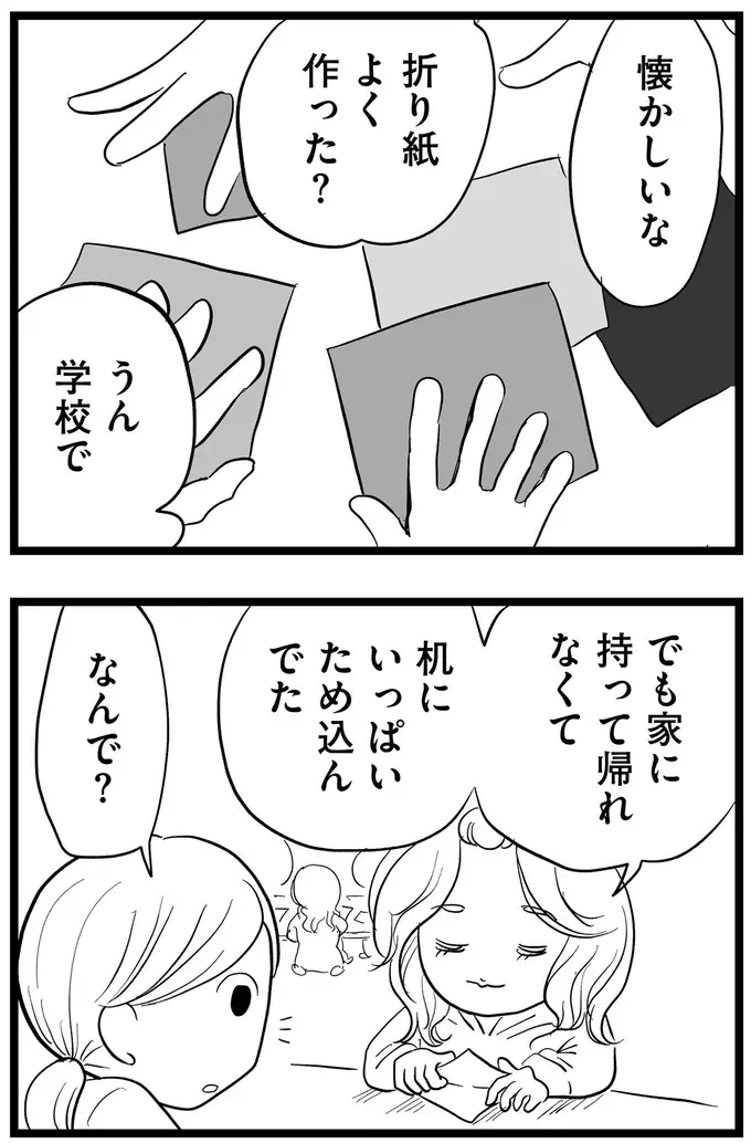 『その叫びは聞こえていたのに　消えた母子をめぐる物語』＜前編＞（43）