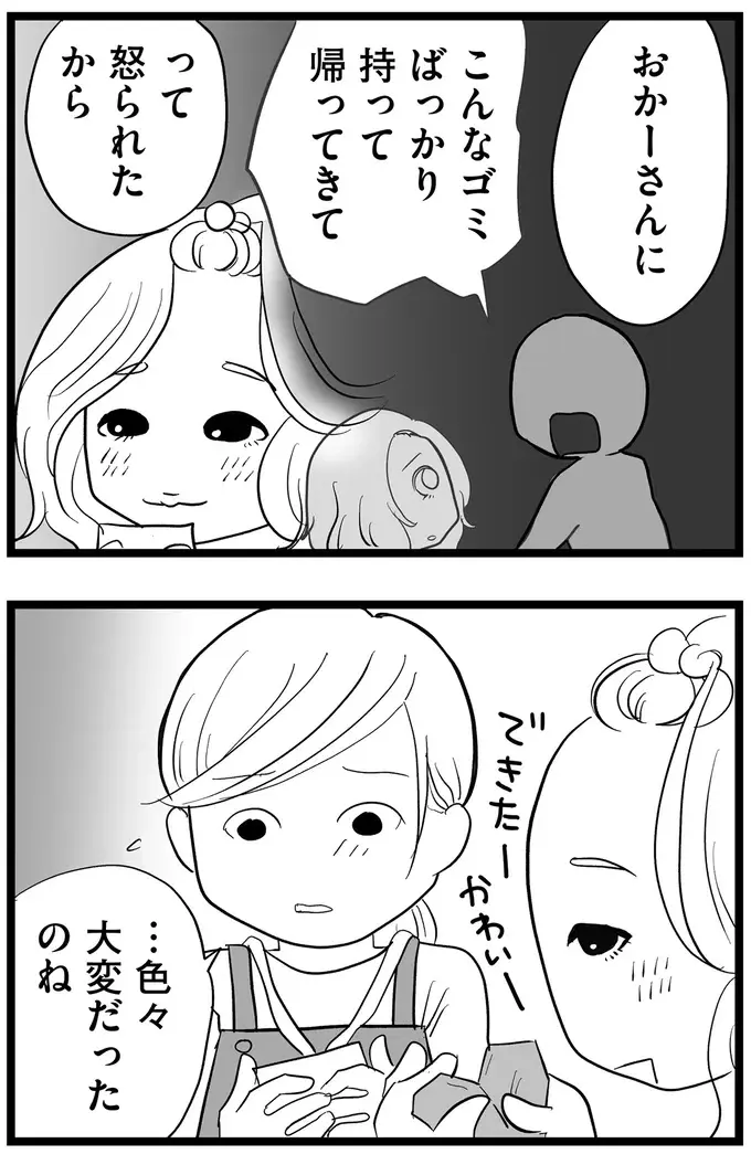 『その叫びは聞こえていたのに　消えた母子をめぐる物語』＜前編＞（44）