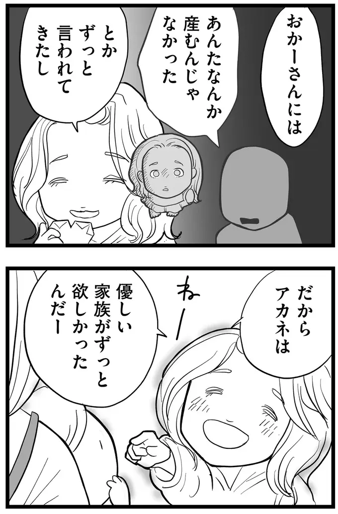 『その叫びは聞こえていたのに　消えた母子をめぐる物語』＜前編＞（45）