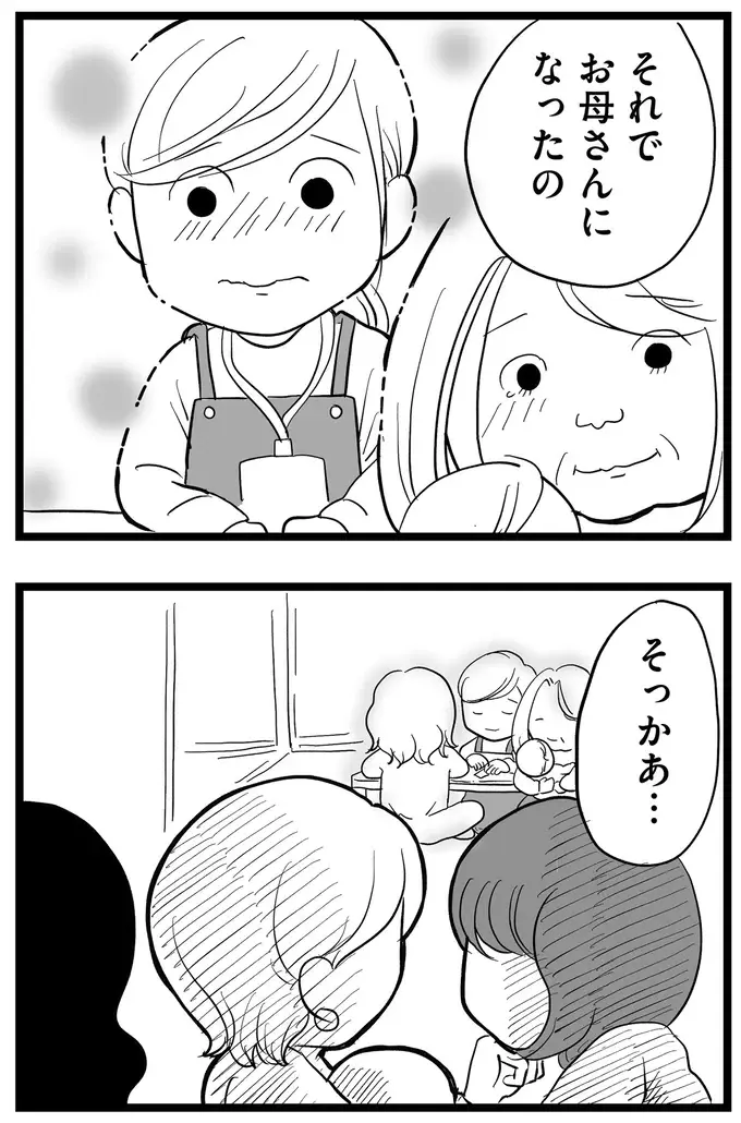 『その叫びは聞こえていたのに　消えた母子をめぐる物語』＜前編＞（46）