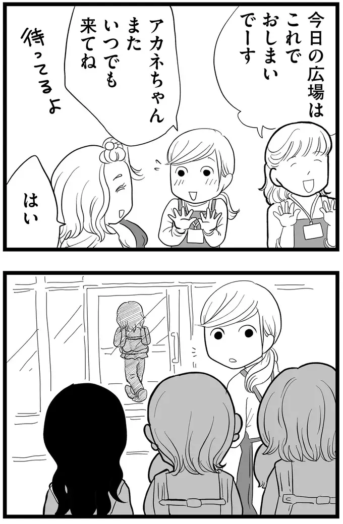『その叫びは聞こえていたのに　消えた母子をめぐる物語』＜前編＞（47）