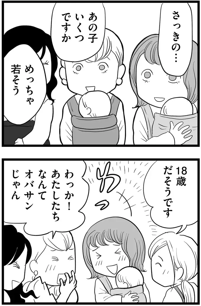 『その叫びは聞こえていたのに　消えた母子をめぐる物語』＜前編＞（48）
