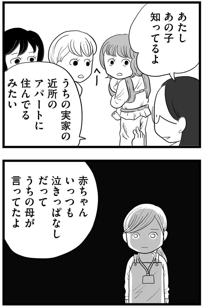 『その叫びは聞こえていたのに　消えた母子をめぐる物語』＜前編＞（49）