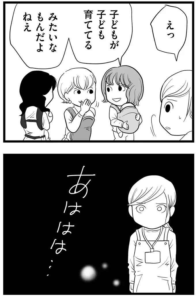 『その叫びは聞こえていたのに　消えた母子をめぐる物語』＜前編＞（50）