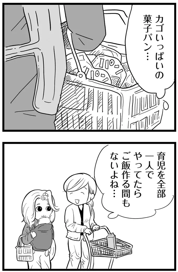 『その叫びは聞こえていたのに　消えた母子をめぐる物語』＜前編＞（52）