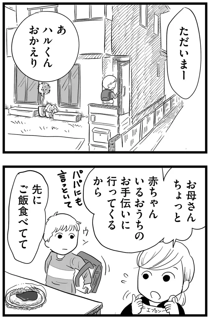 『その叫びは聞こえていたのに　消えた母子をめぐる物語』＜前編＞（54）