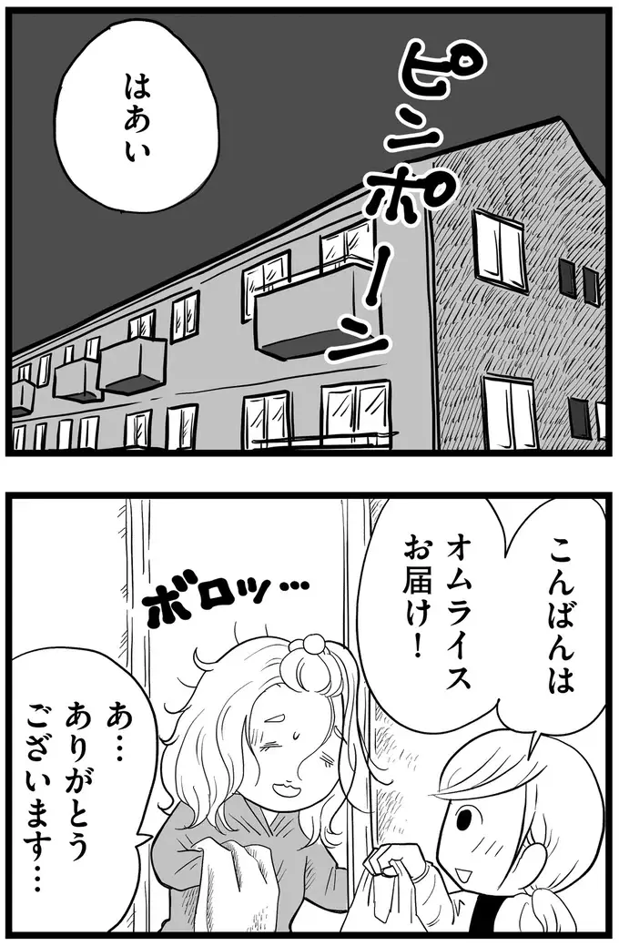 『その叫びは聞こえていたのに　消えた母子をめぐる物語』＜前編＞（55）