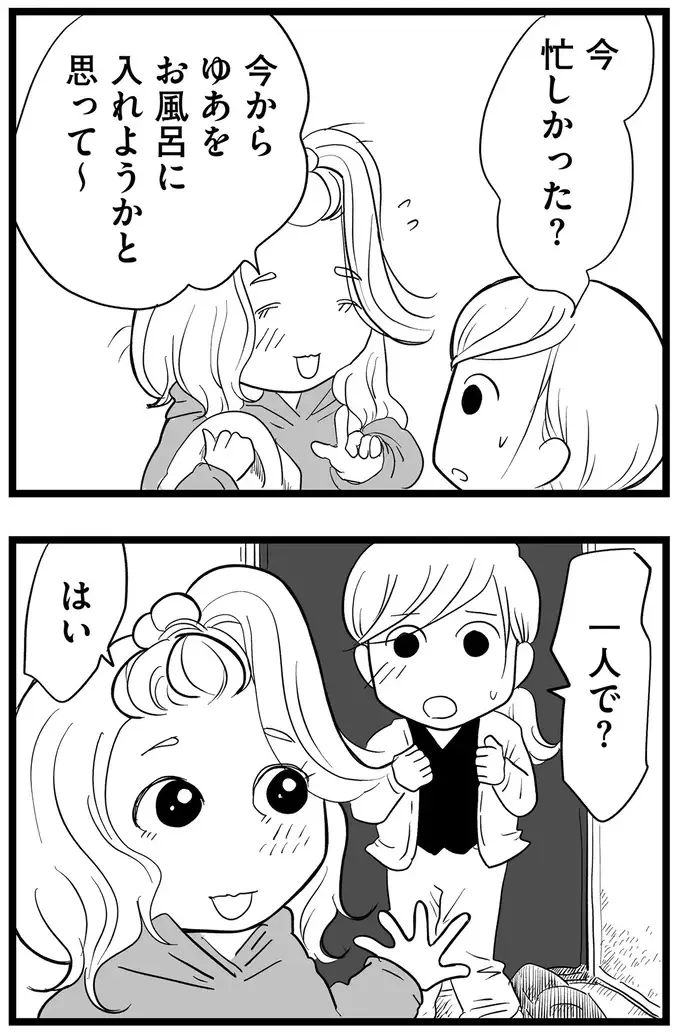 『その叫びは聞こえていたのに　消えた母子をめぐる物語』＜前編＞（56）