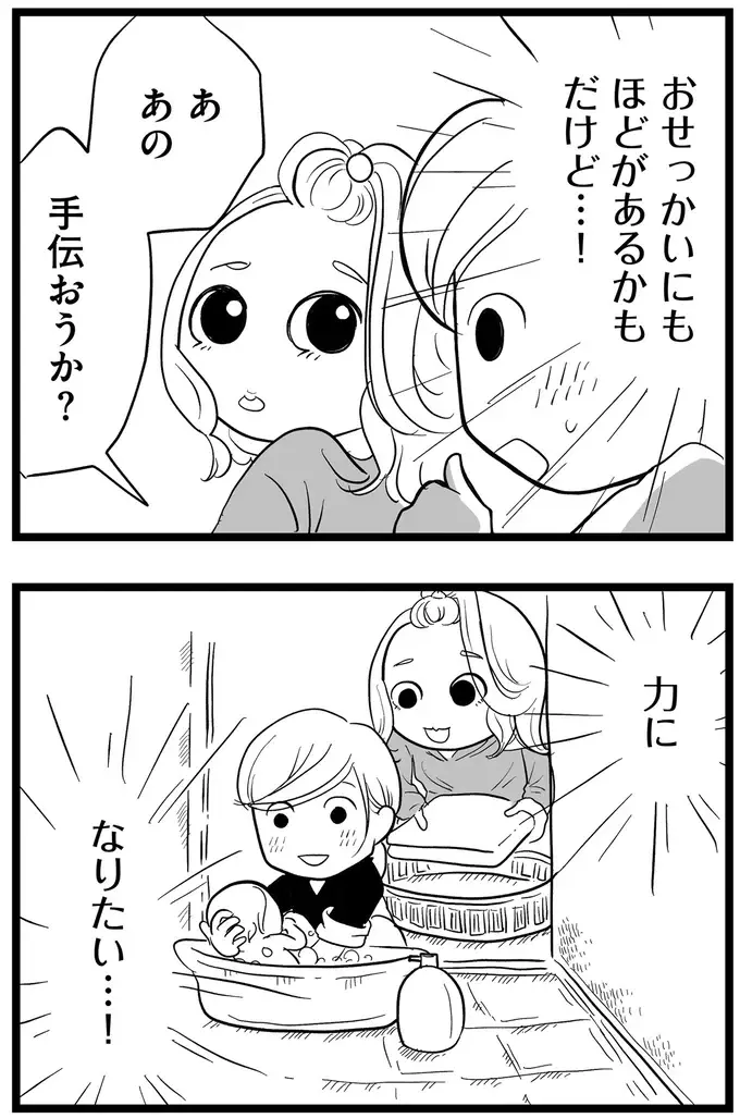 『その叫びは聞こえていたのに　消えた母子をめぐる物語』＜前編＞（57）