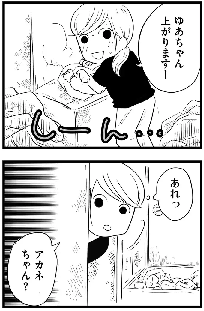 『その叫びは聞こえていたのに　消えた母子をめぐる物語』＜前編＞（58）