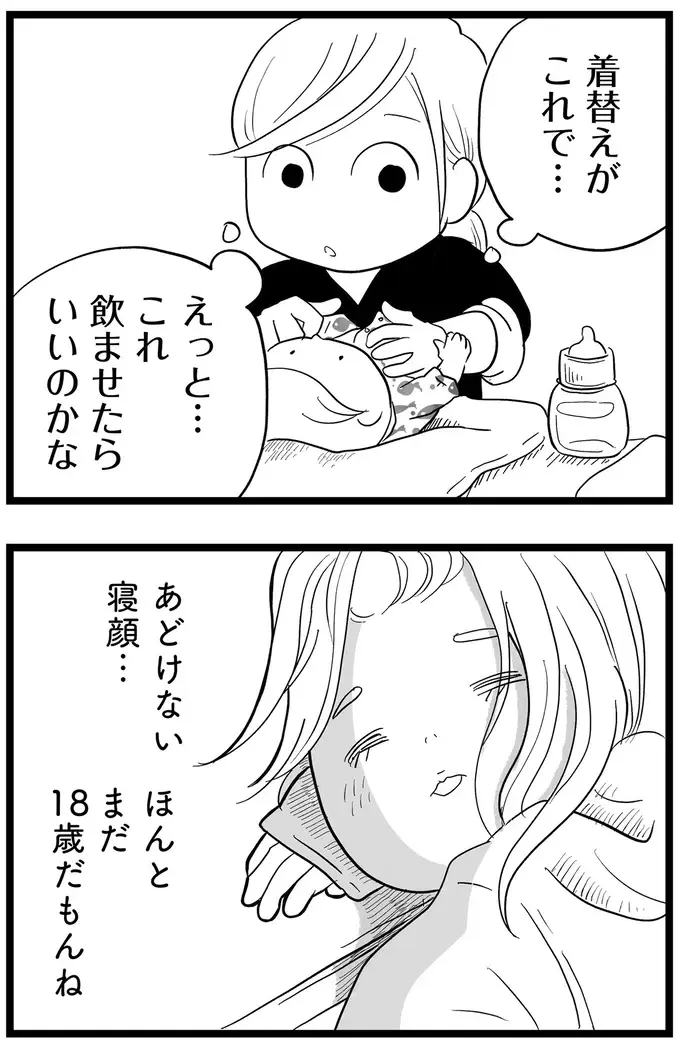 『その叫びは聞こえていたのに　消えた母子をめぐる物語』＜前編＞（60）