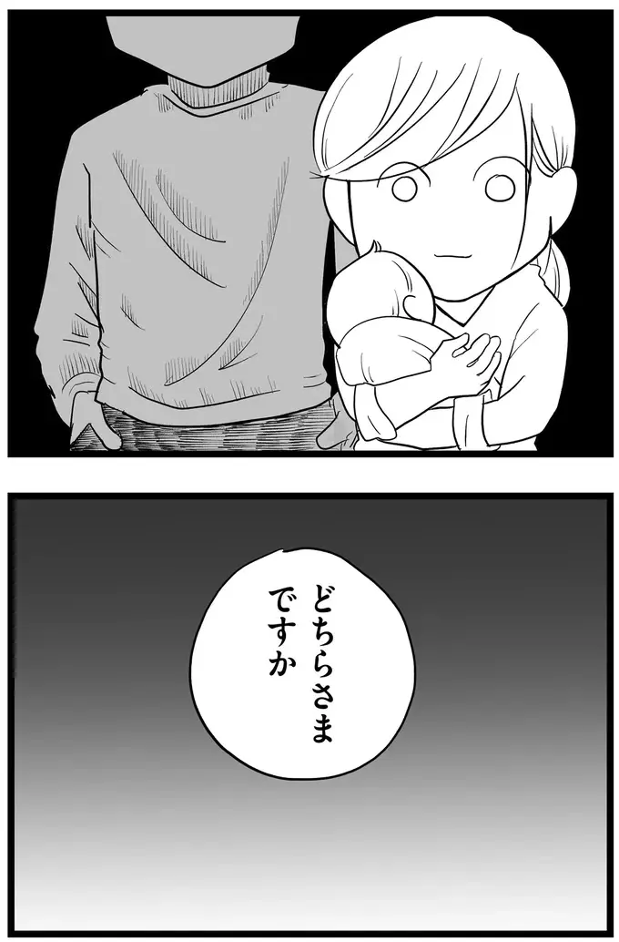 『その叫びは聞こえていたのに　消えた母子をめぐる物語』＜前編＞（61）