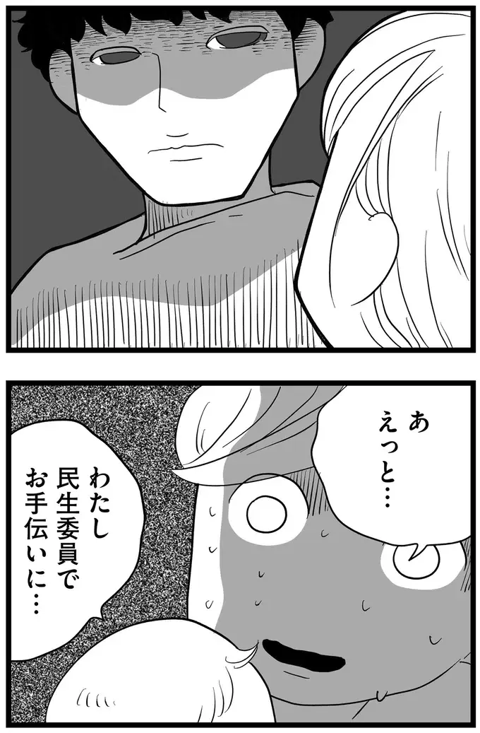 『その叫びは聞こえていたのに　消えた母子をめぐる物語』＜前編＞（62）