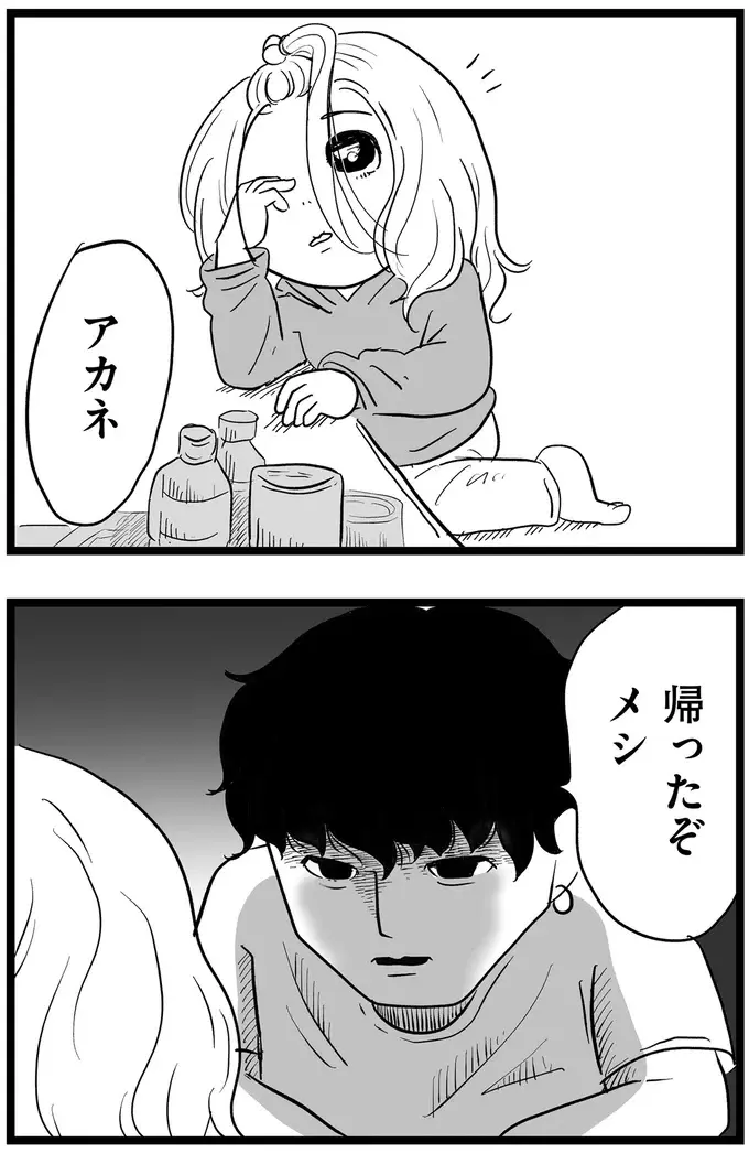 『その叫びは聞こえていたのに　消えた母子をめぐる物語』＜前編＞（64）