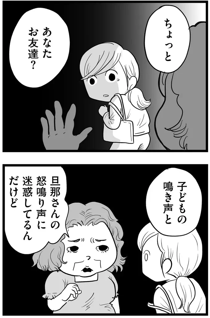 『その叫びは聞こえていたのに　消えた母子をめぐる物語』＜前編＞（66）