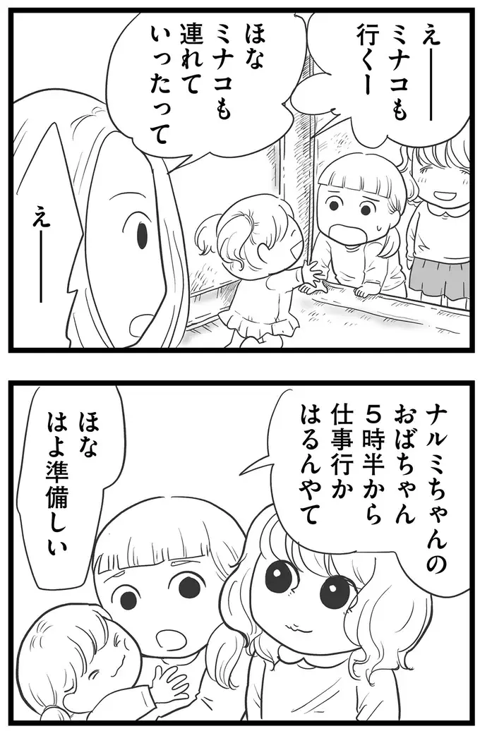 『その叫びは聞こえていたのに　消えた母子をめぐる物語』＜前編＞（68）