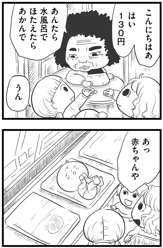 『その叫びは聞こえていたのに　消えた母子をめぐる物語』＜前編＞（70）