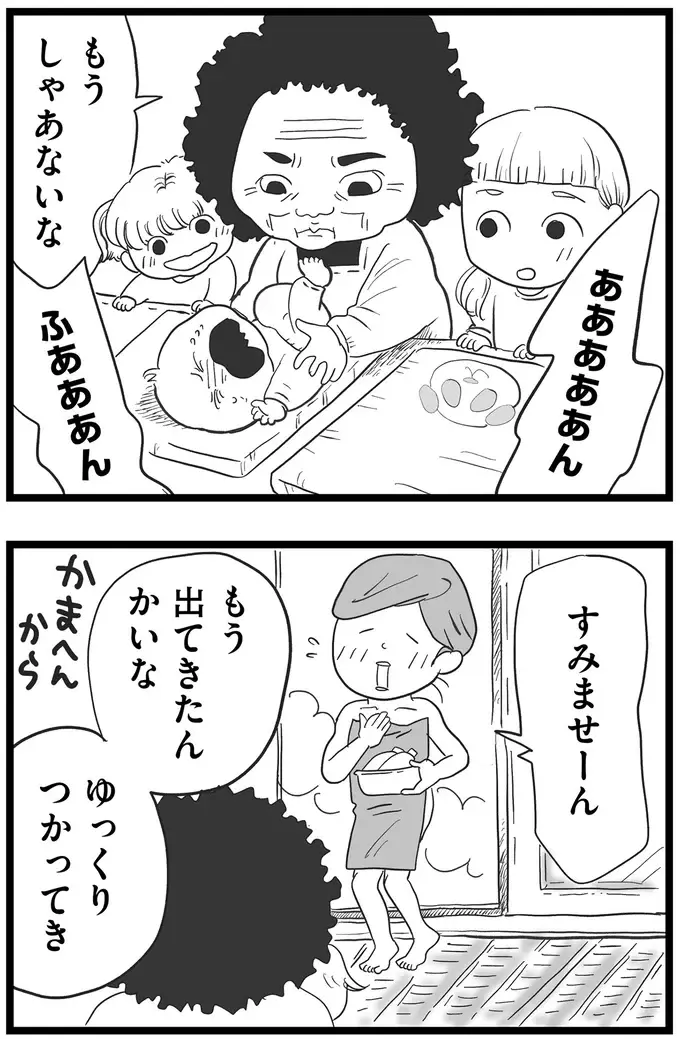 『その叫びは聞こえていたのに　消えた母子をめぐる物語』＜前編＞（72）