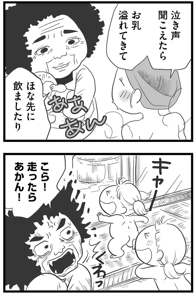 『その叫びは聞こえていたのに　消えた母子をめぐる物語』＜前編＞（73）