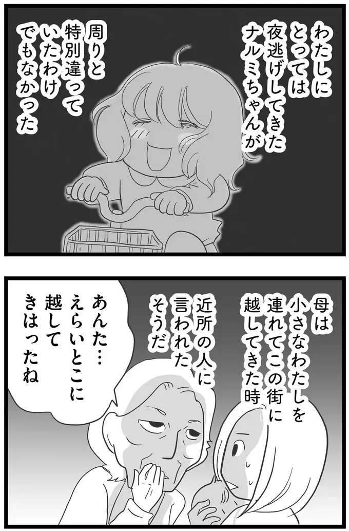 『その叫びは聞こえていたのに　消えた母子をめぐる物語』＜前編＞（78）