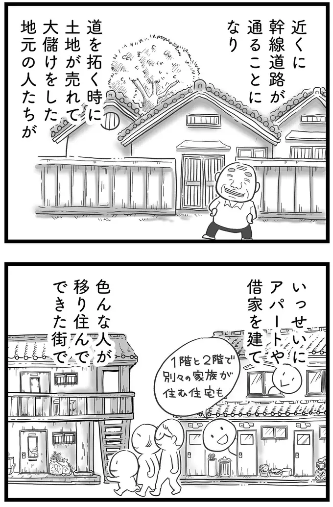 『その叫びは聞こえていたのに　消えた母子をめぐる物語』＜前編＞（79）