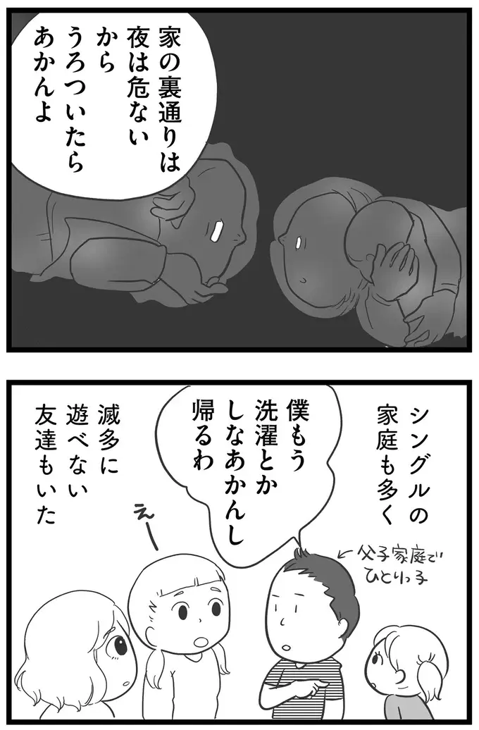 『その叫びは聞こえていたのに　消えた母子をめぐる物語』＜前編＞（80）
