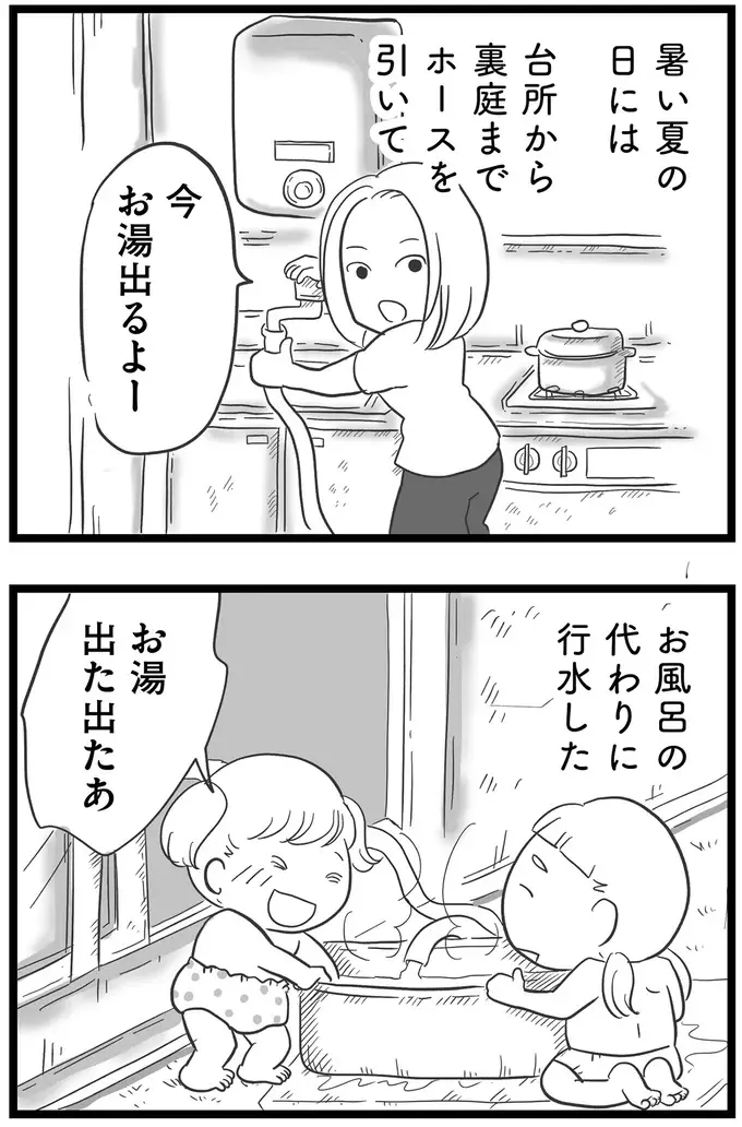 『その叫びは聞こえていたのに　消えた母子をめぐる物語』＜前編＞（81）