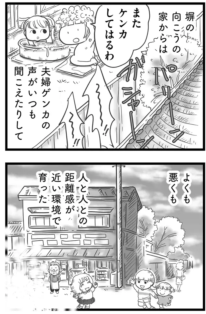 『その叫びは聞こえていたのに　消えた母子をめぐる物語』＜前編＞（82）