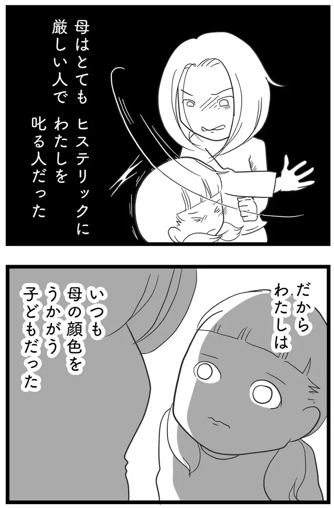 『その叫びは聞こえていたのに　消えた母子をめぐる物語』＜前編＞（83）