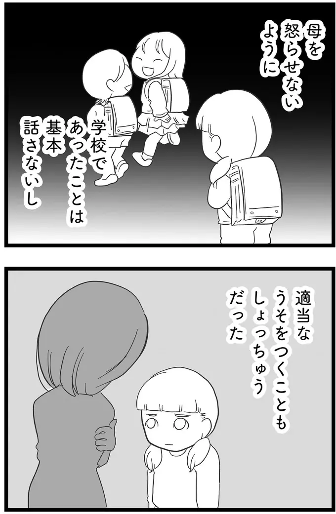 『その叫びは聞こえていたのに　消えた母子をめぐる物語』＜前編＞（84）