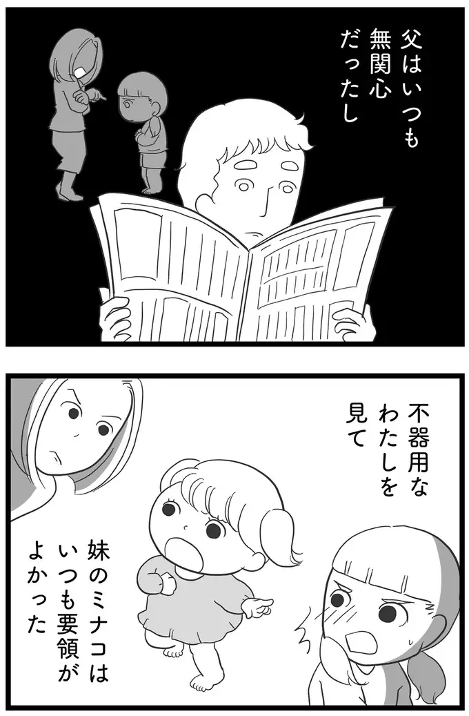 『その叫びは聞こえていたのに　消えた母子をめぐる物語』＜前編＞（85）