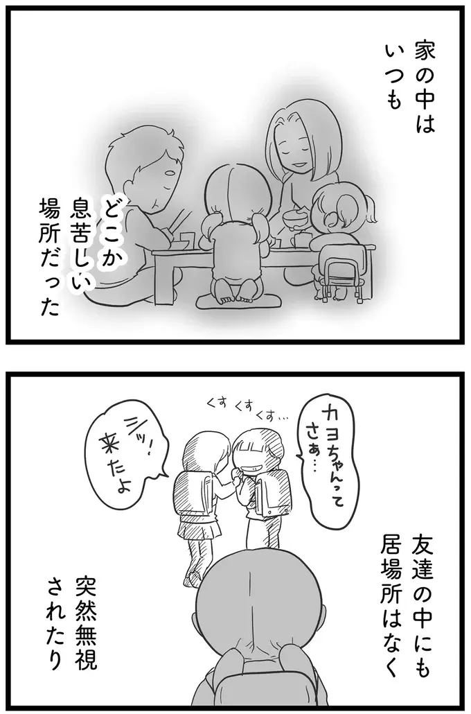 『その叫びは聞こえていたのに　消えた母子をめぐる物語』＜前編＞（86）