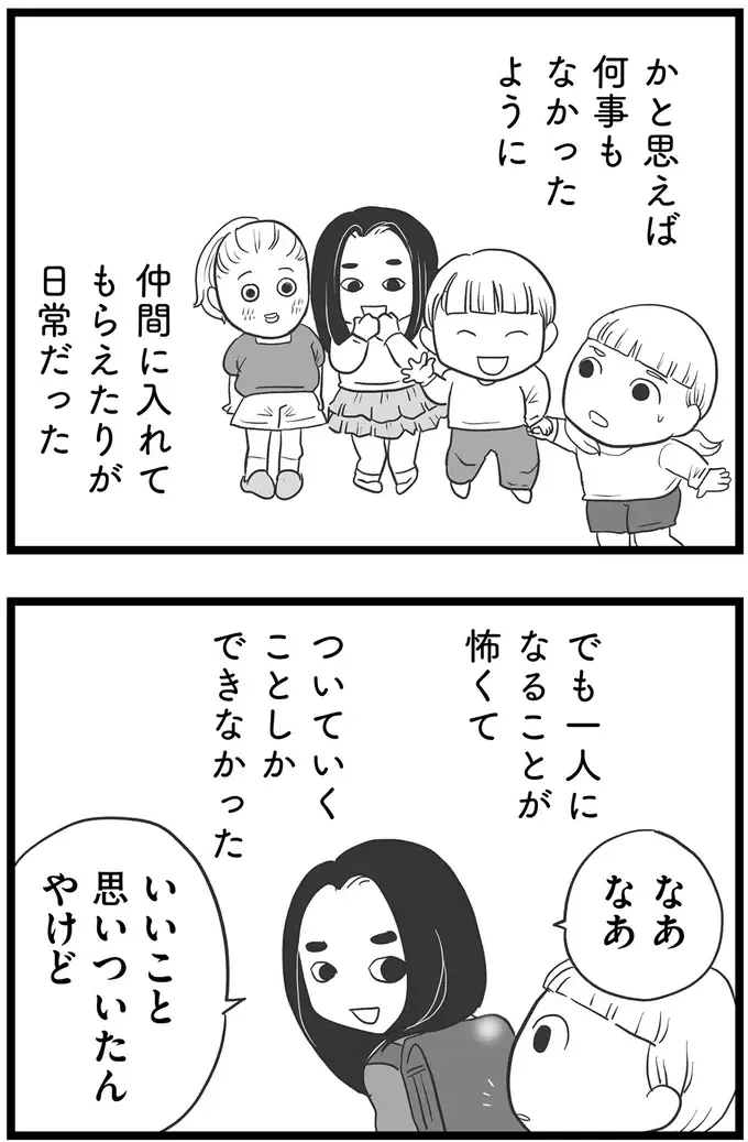 『その叫びは聞こえていたのに　消えた母子をめぐる物語』＜前編＞（87）