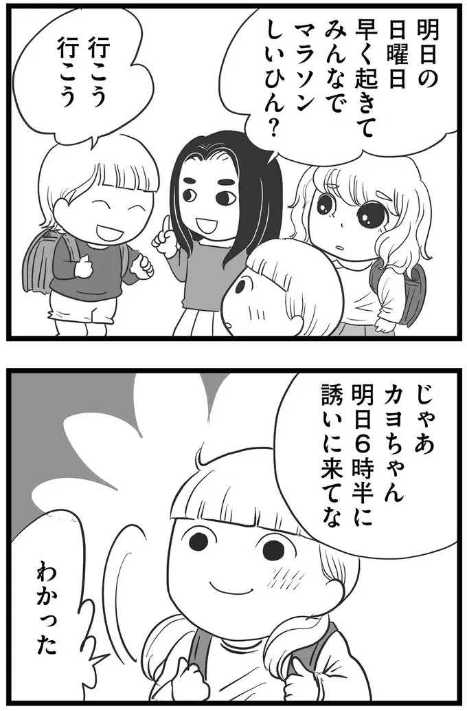 『その叫びは聞こえていたのに　消えた母子をめぐる物語』＜前編＞（88）