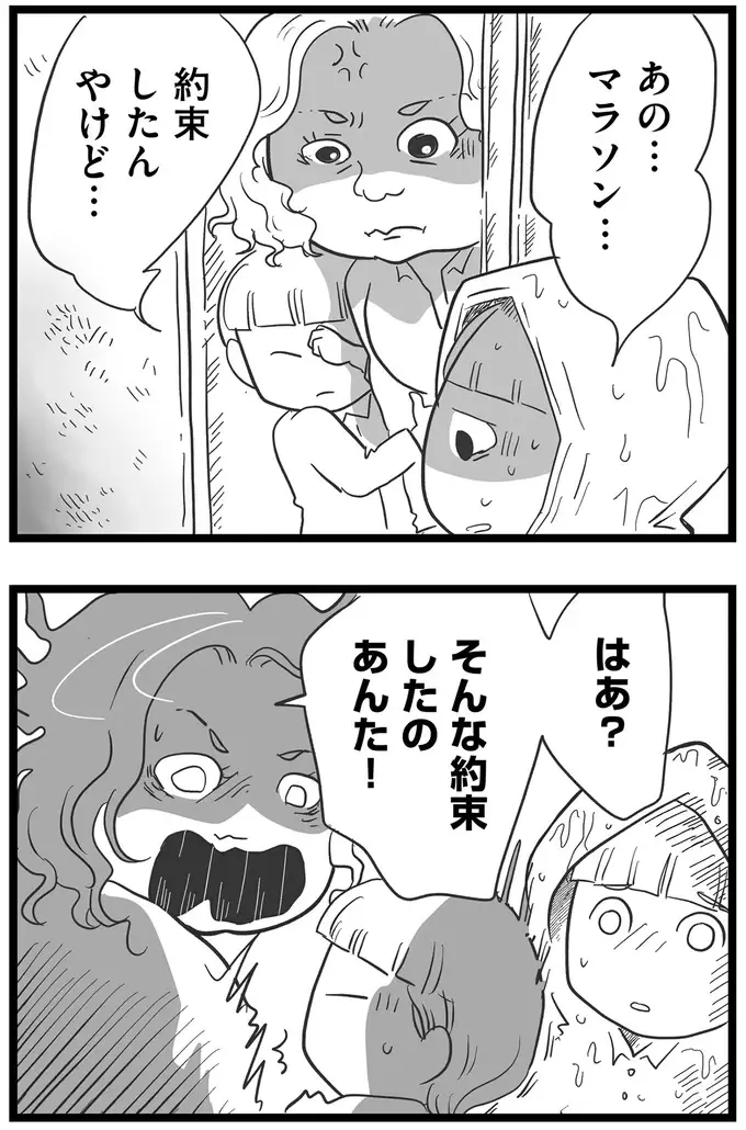 『その叫びは聞こえていたのに　消えた母子をめぐる物語』＜前編＞（90）