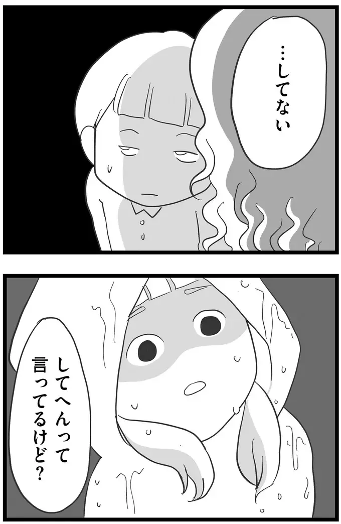 『その叫びは聞こえていたのに　消えた母子をめぐる物語』＜前編＞（91）