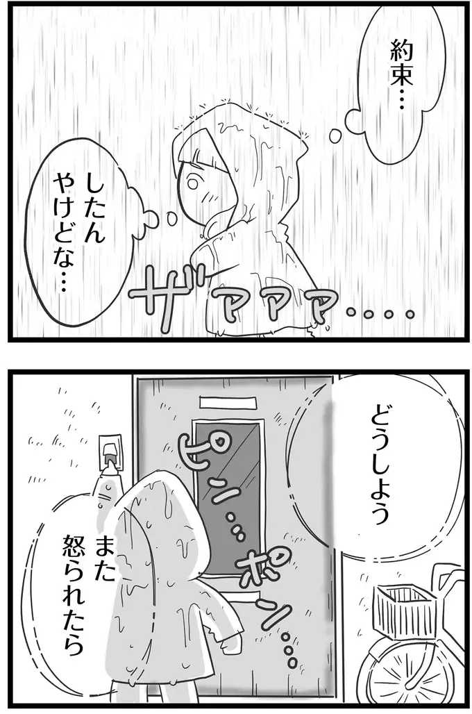 『その叫びは聞こえていたのに　消えた母子をめぐる物語』＜前編＞（93）
