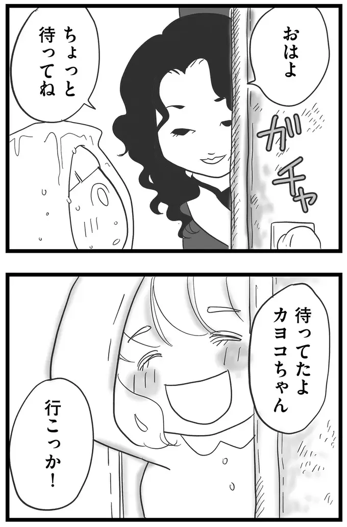 『その叫びは聞こえていたのに　消えた母子をめぐる物語』＜前編＞（94）