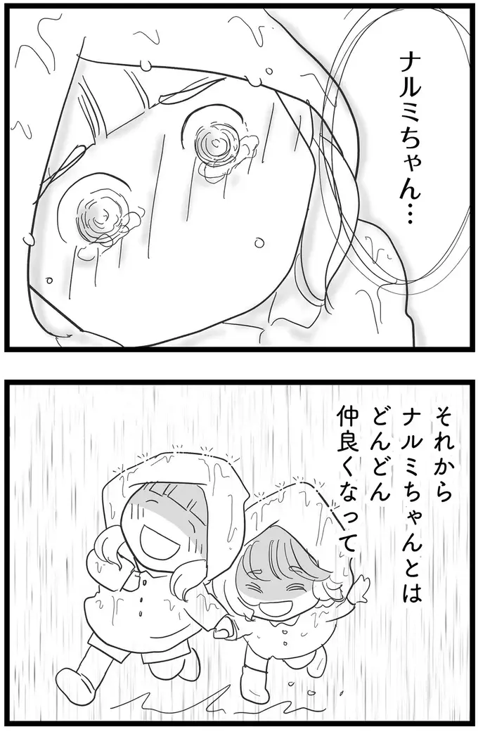 『その叫びは聞こえていたのに　消えた母子をめぐる物語』＜前編＞（95）