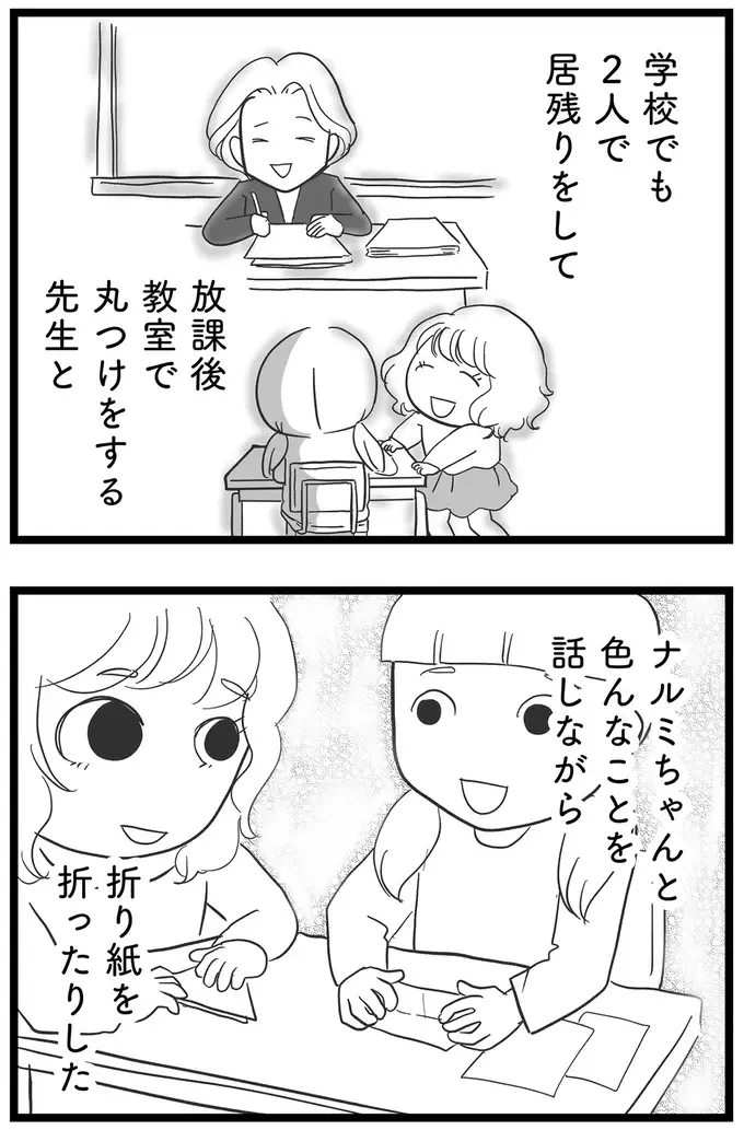 『その叫びは聞こえていたのに　消えた母子をめぐる物語』＜前編＞（96）