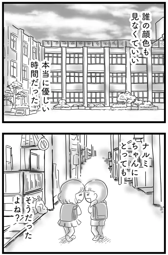 『その叫びは聞こえていたのに　消えた母子をめぐる物語』＜前編＞（98）