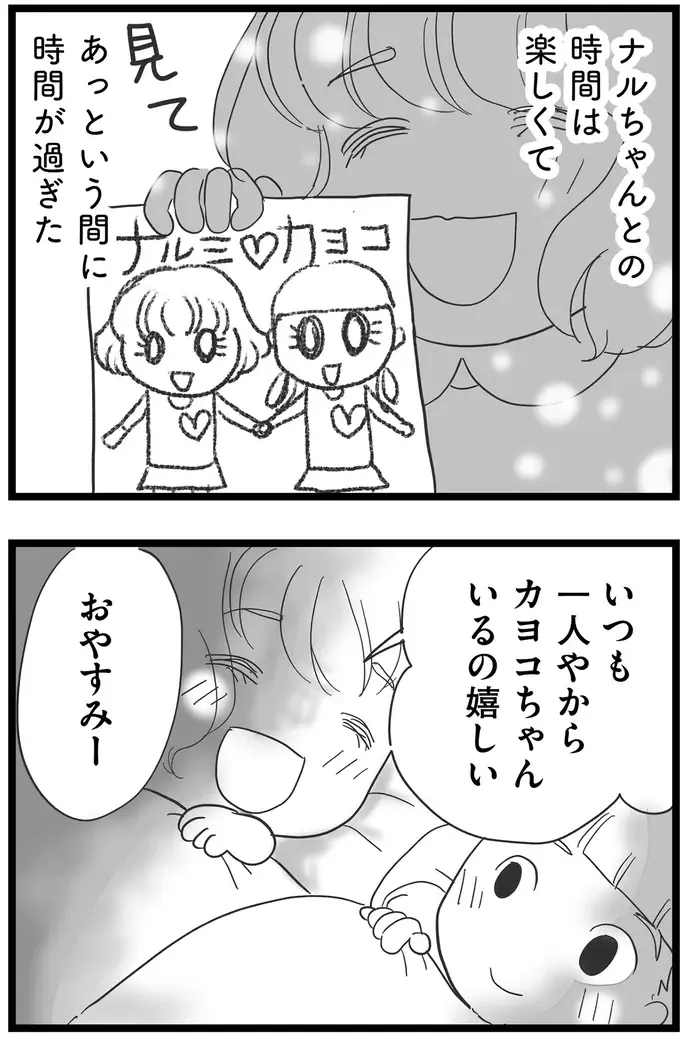 『その叫びは聞こえていたのに　消えた母子をめぐる物語』＜前編＞（101）