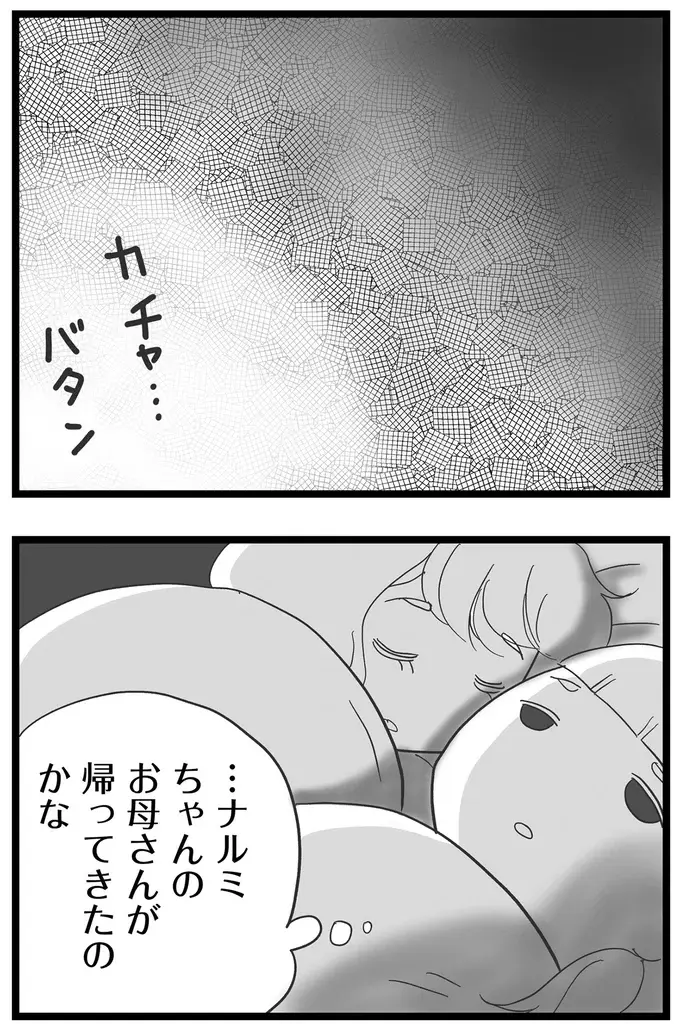 『その叫びは聞こえていたのに　消えた母子をめぐる物語』＜前編＞（103）