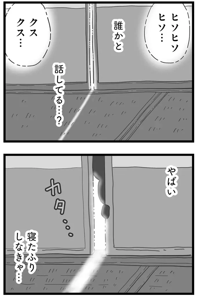 『その叫びは聞こえていたのに　消えた母子をめぐる物語』＜前編＞（104）