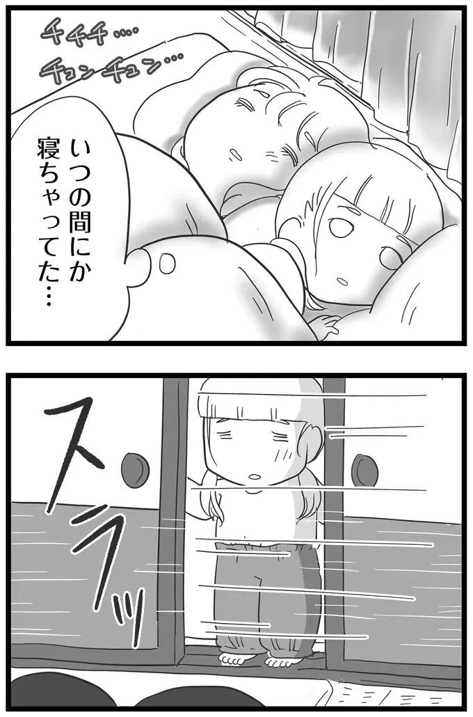 『その叫びは聞こえていたのに　消えた母子をめぐる物語』＜前編＞（105）