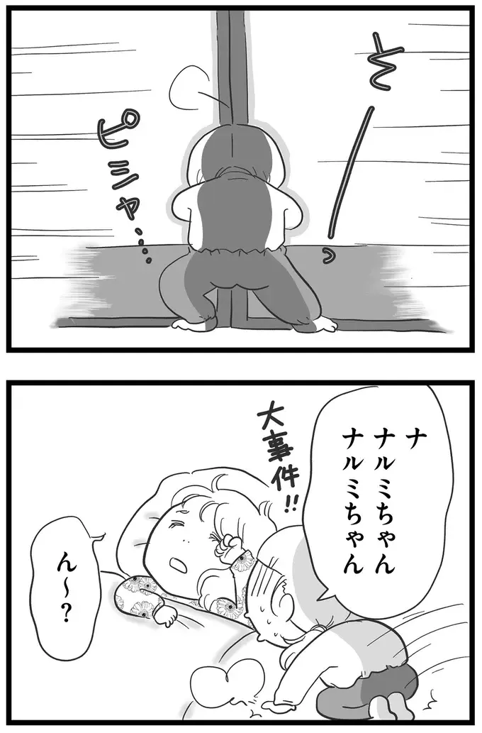 『その叫びは聞こえていたのに　消えた母子をめぐる物語』＜前編＞（107）
