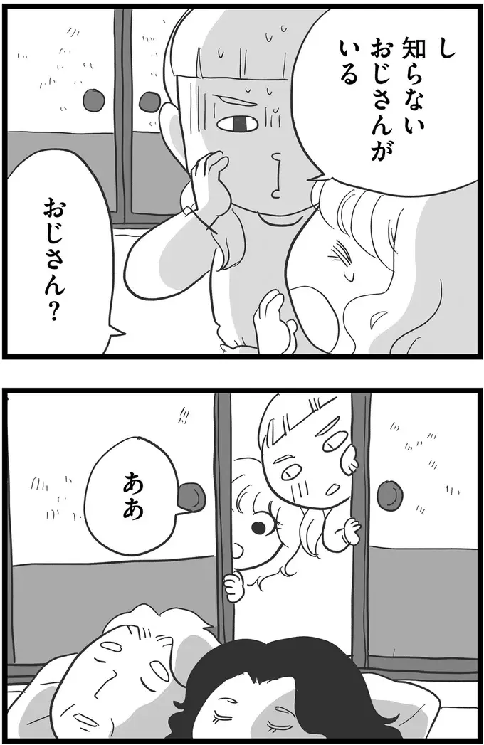 『その叫びは聞こえていたのに　消えた母子をめぐる物語』＜前編＞（108）